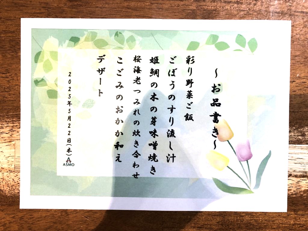 今月の特別献立‼